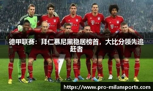 米兰体育