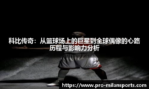 米兰体育下载