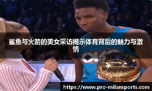 米兰体育
