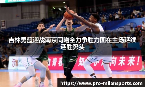 米兰体育