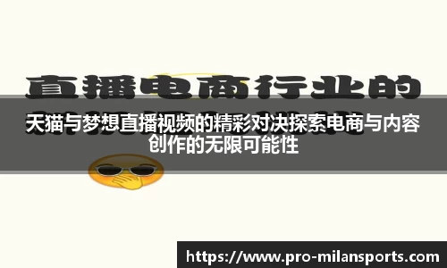 米兰体育APP