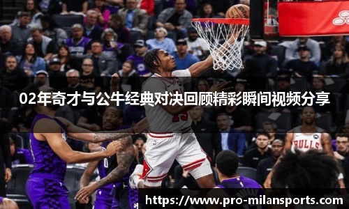 米兰体育