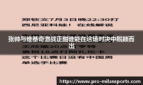 米兰体育