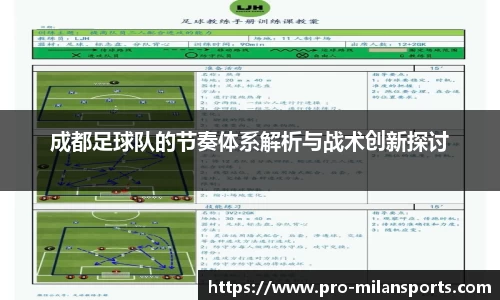 米兰体育官网